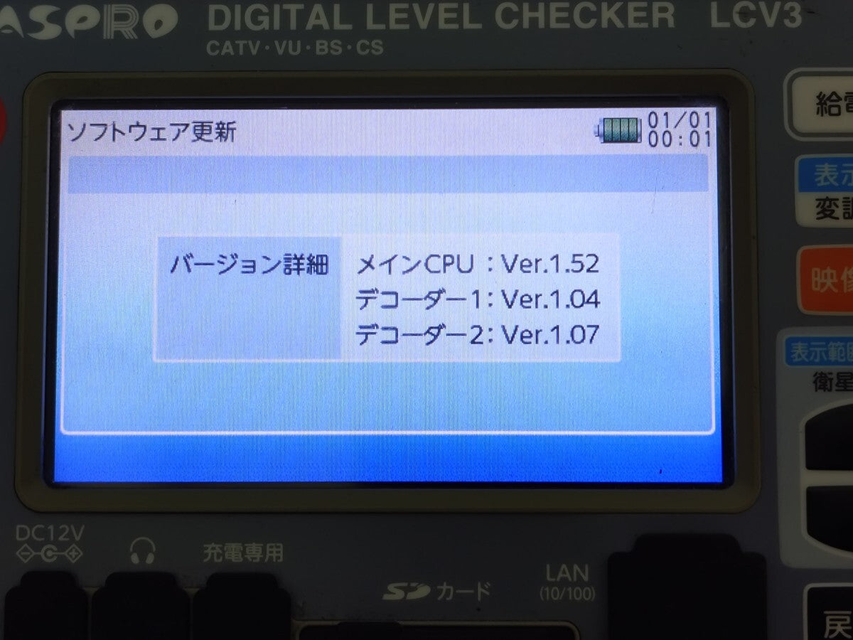 MASPRO LCV3 Digital Level Checker with Carrying Case [d1246400055]