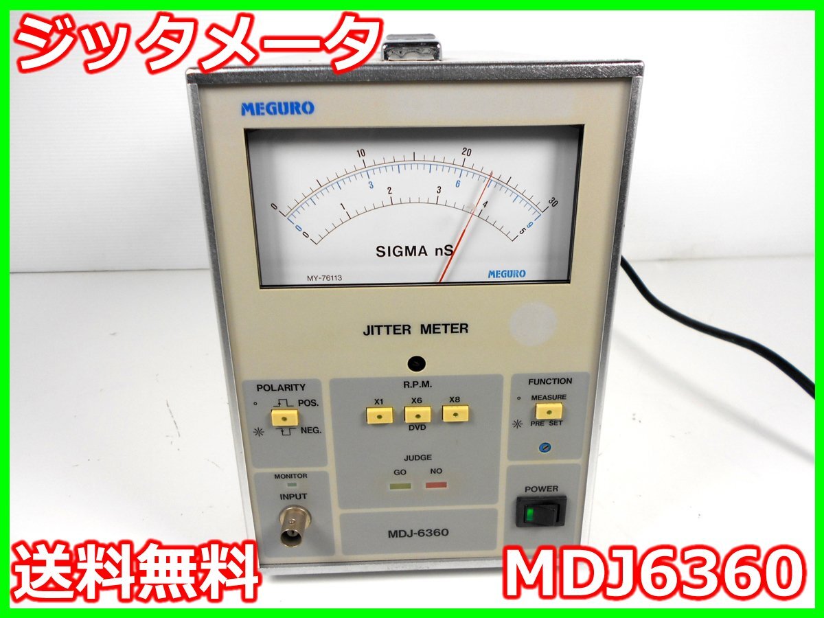Meguro MDJ6360 Jitter Meter [r1246526423]