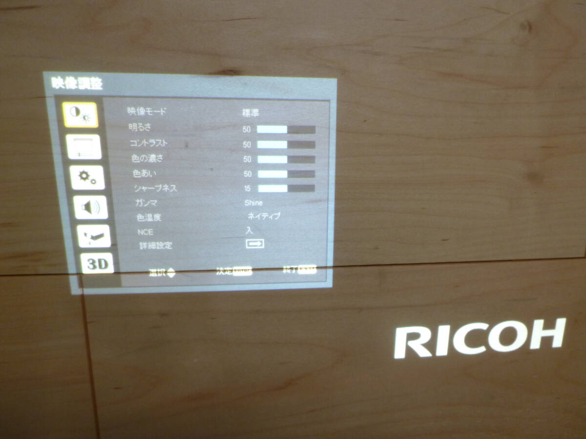 RICOH PJ WUL5970 Projector (for parts or not working) [m1246534991]