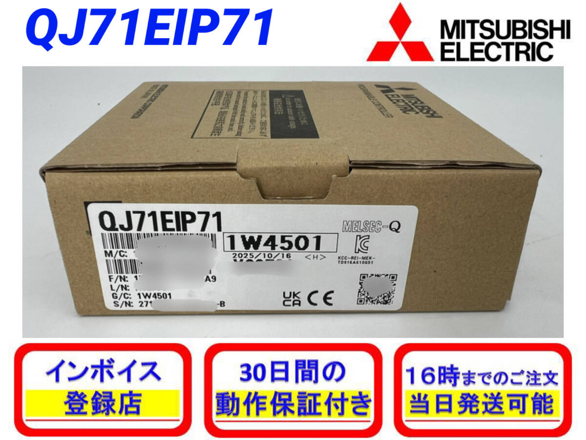 Mitsubishi Electric QJ71EIP71 Programmable Controller (open box) [r1246568460]