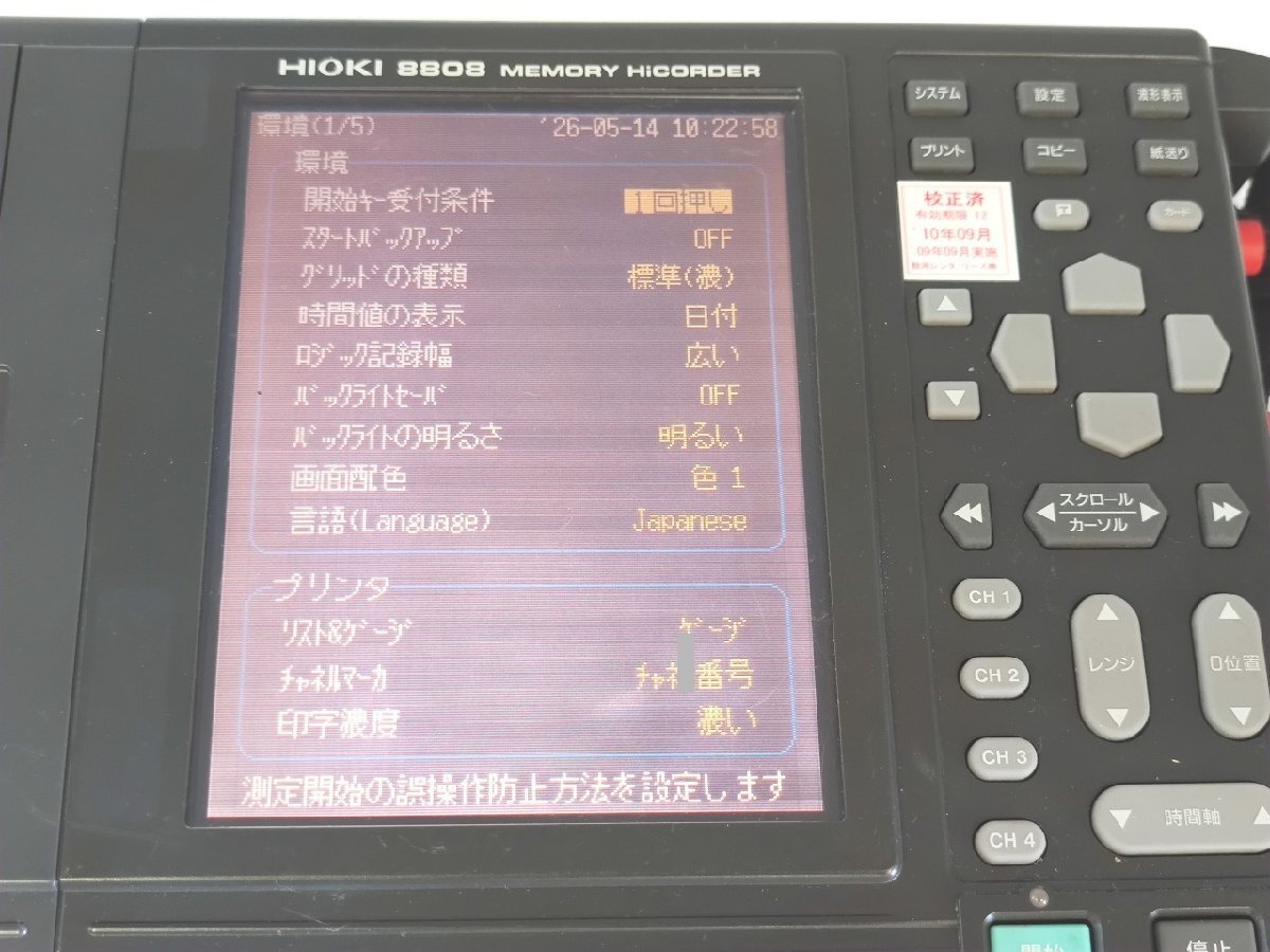 Hioki 8808-50 Memory HiCorder [f1246568618]