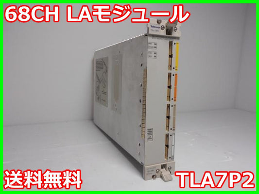 Tektronix TLA7P2 LA Module 68CH [x1246776155]