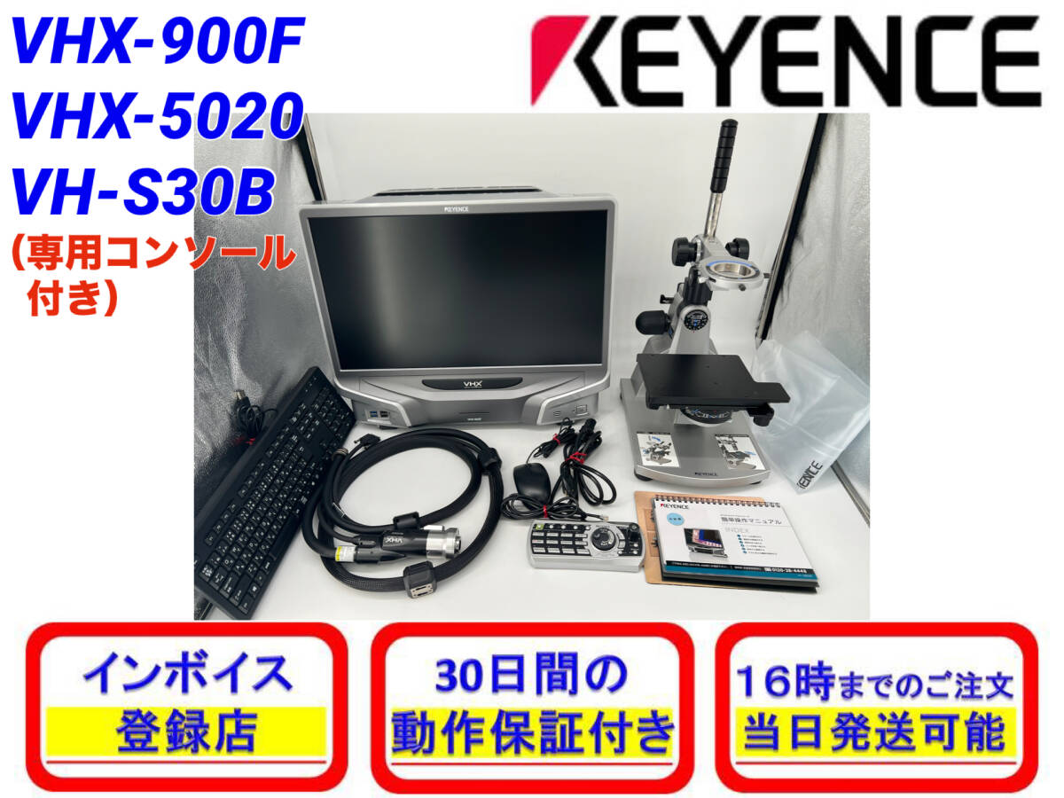 Keyence VHX-900F Digital Microscope with VHX-5020 Camera Unit and VH-S30B Stage [g1246851790]