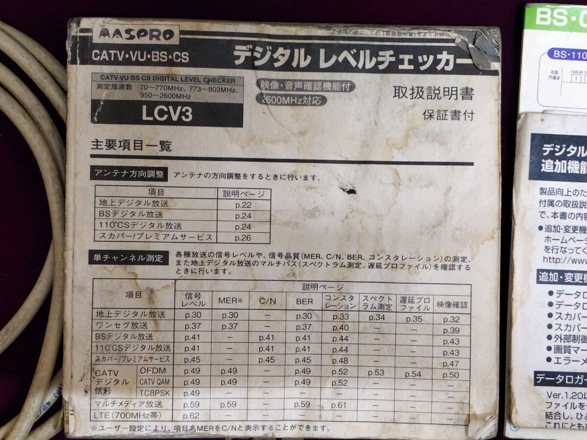 MASPRO LCV3 Digital Level Checker with Carrying Case [o1246936107]