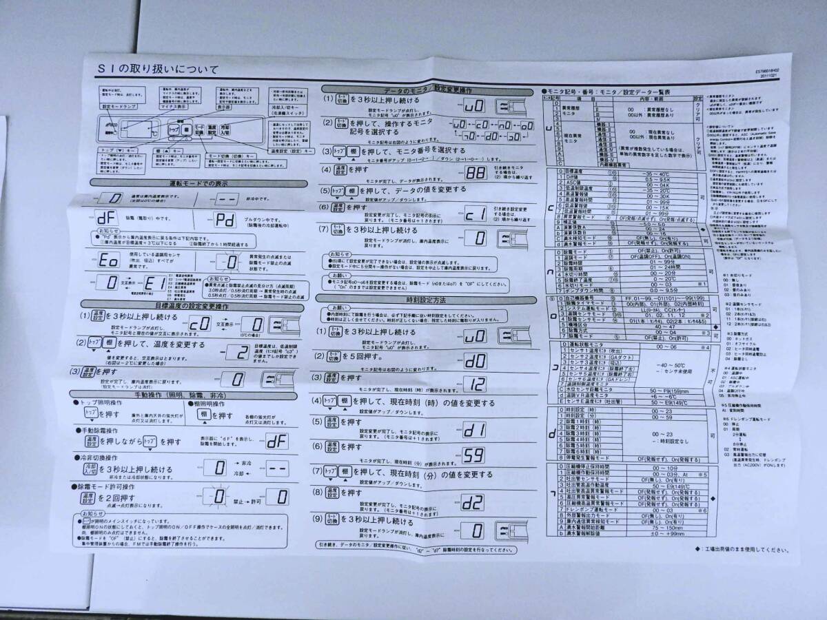Mitsubishi Electric EE-HS855BCR-FG Commercial Refrigerator Showcase 785L [p1247041849]