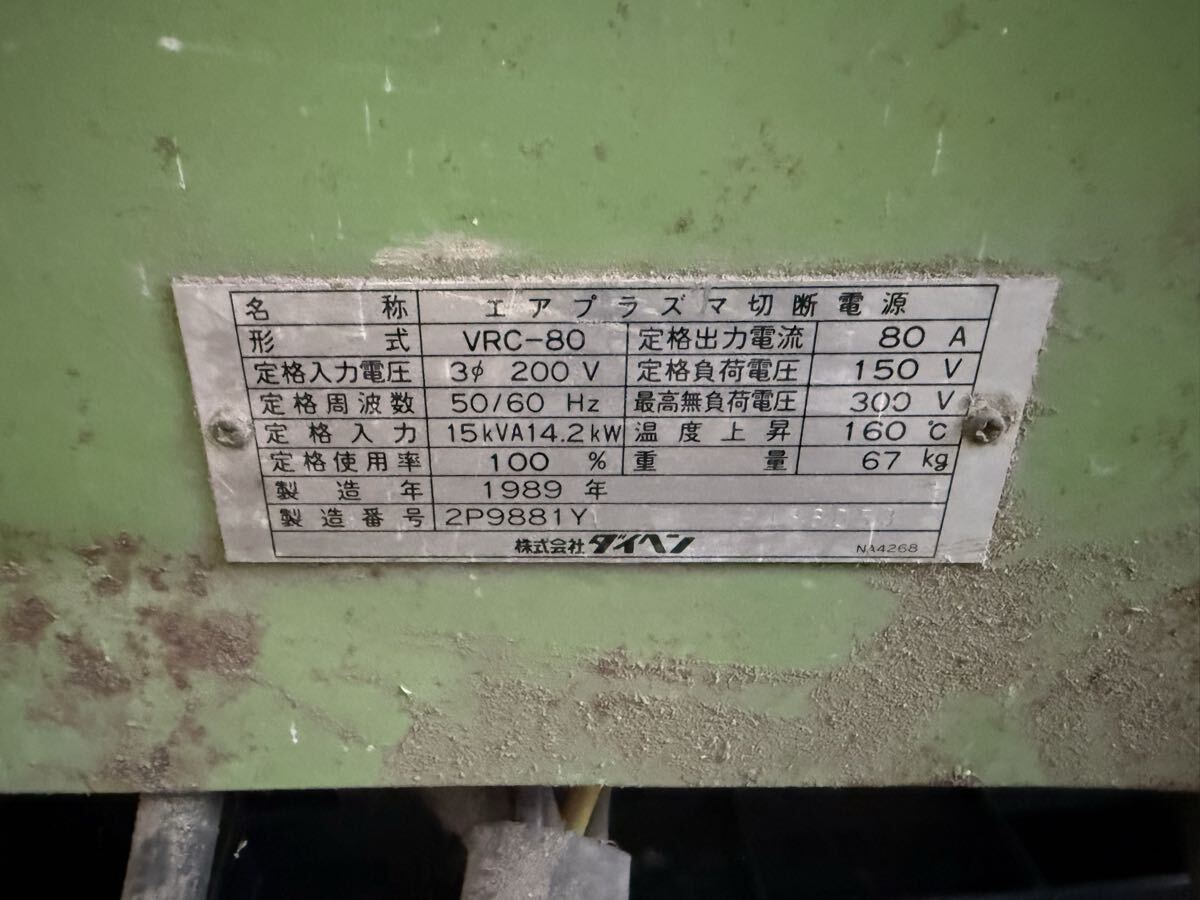 Daihen D-8000 VRC-80 Air Plasma Cutting Machine [s1247053964]