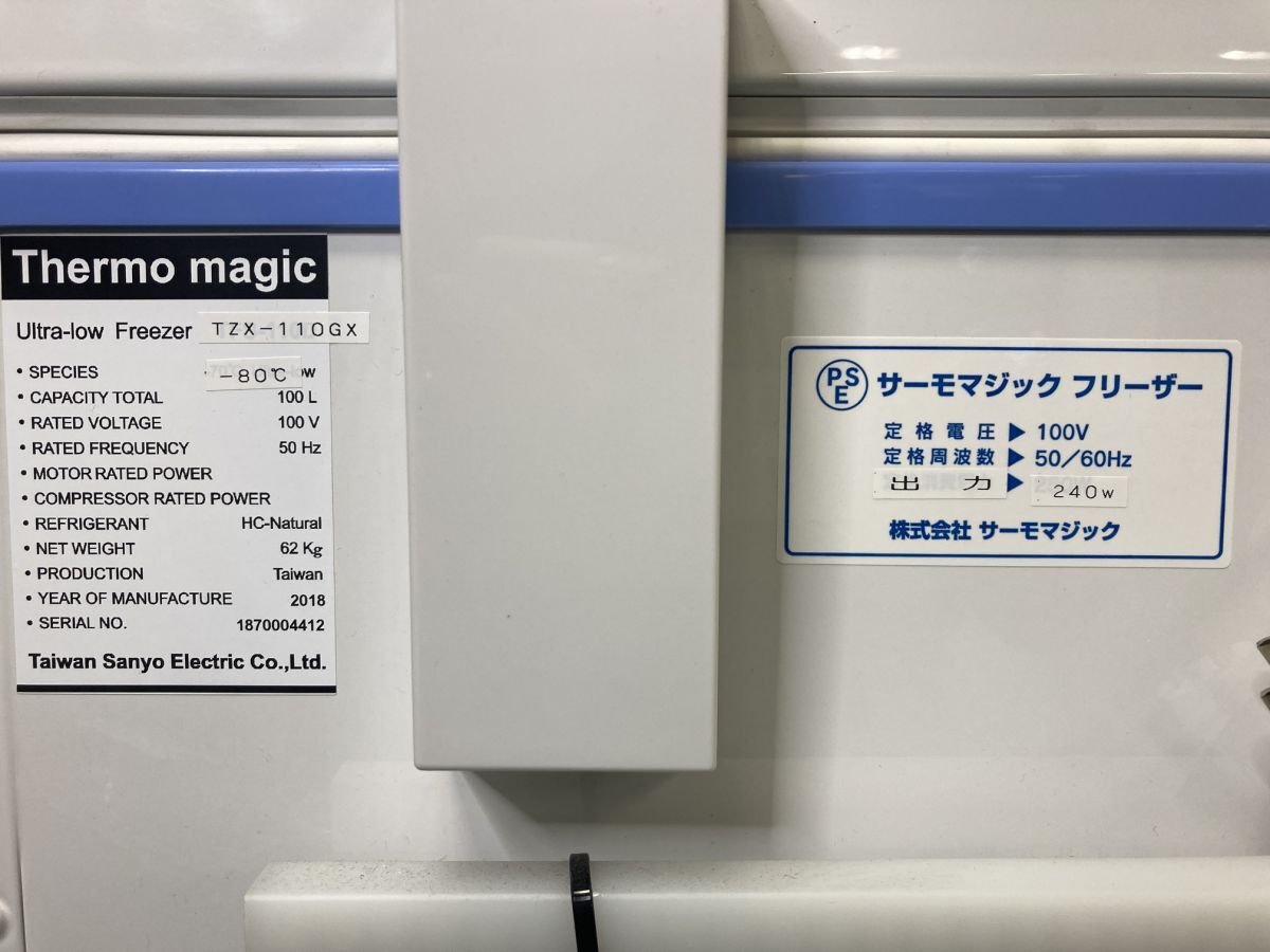 Thermo magic TZX-110GX Ultra-Low Freezer -80℃ 100L [m1247143291]