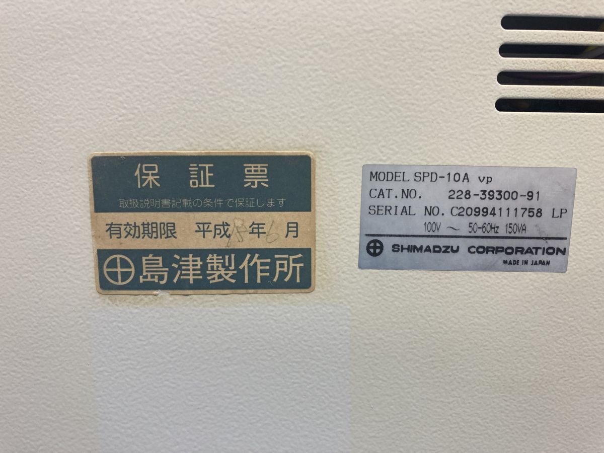 Shimadzu SPD-10AVP HPLC UV-VIS Detector 190-600nm [g1247140254]