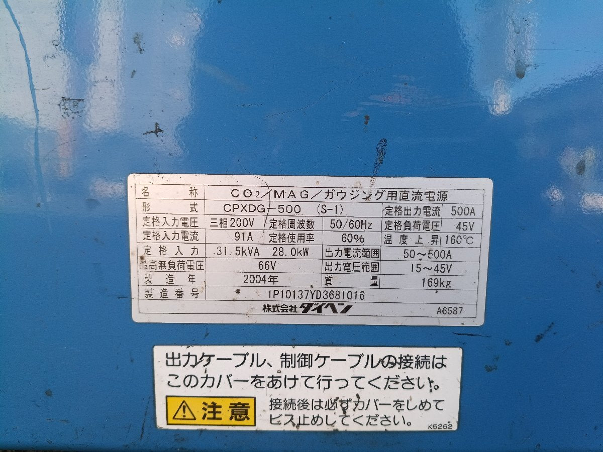 Daihen CPXDG-500 Semi-Automatic Welding Machine with Wire Feeder [g1247161121]