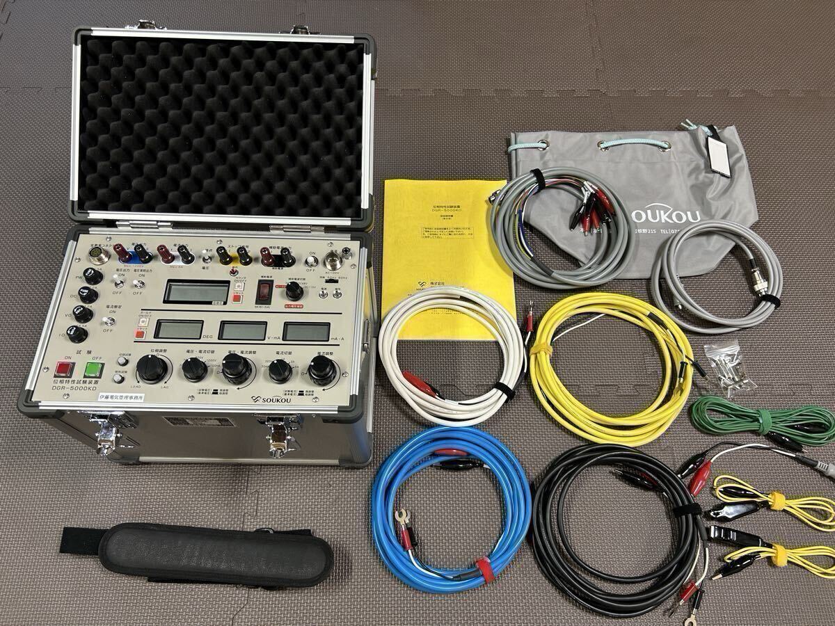 SOUKOU DGR-5000KD Digital Phase Characteristic Tester [1247164560]
