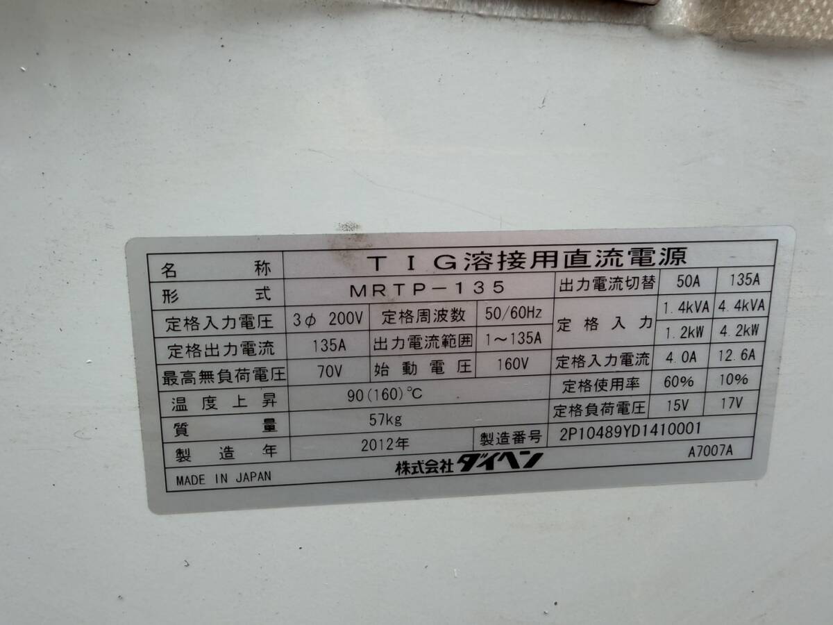 Daihen MICROTIG Precision DC Pulse TIG Welder [g1247289555]