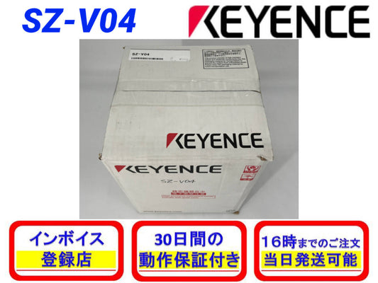 Keyence SZ-V04 Safety Laser Scanner Multi-Function Type (open box) [b1247377113]