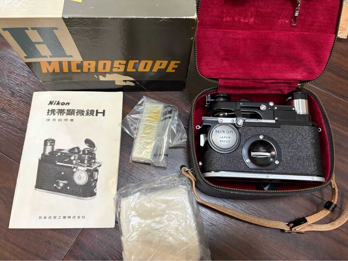 Nikon H Portable Microscope (as-is) [k1247408889]