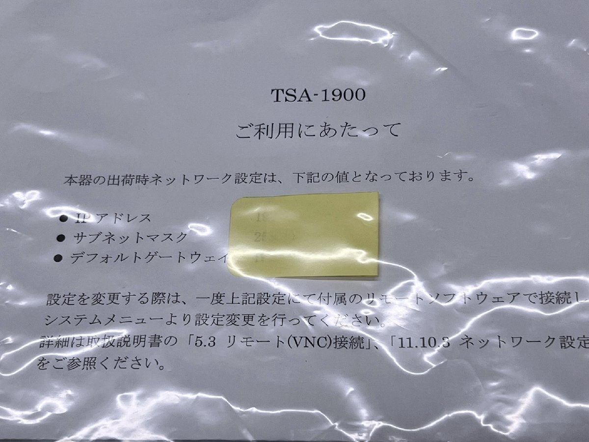 Traffice Sim TSA-1900-H291 TS Analyzer [k1247412394]