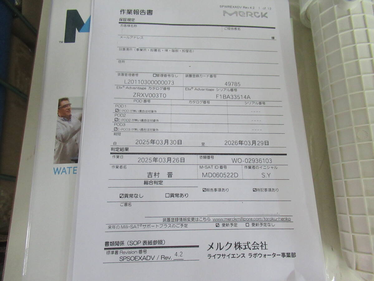 Millipore Elix B411 Environmental Measuring Instrument [j1247505296]