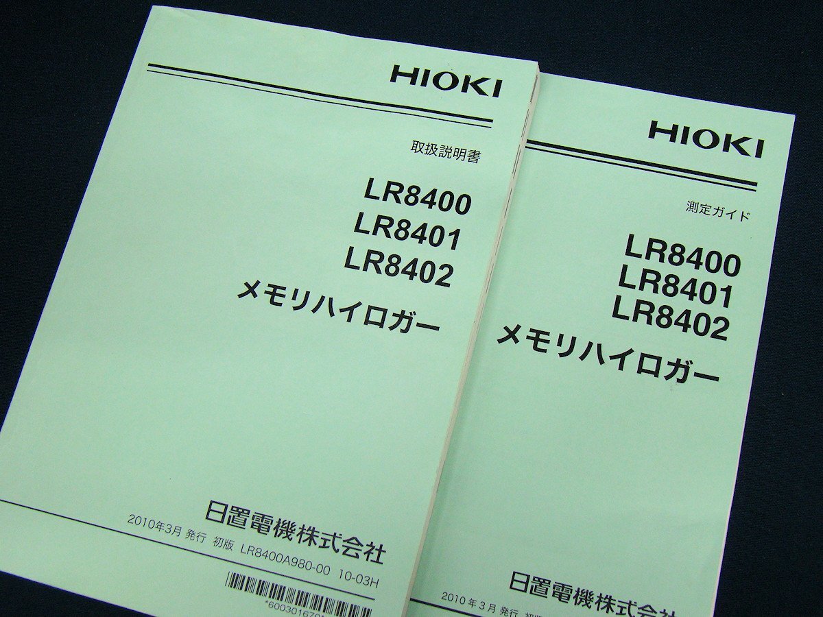 Hioki LR8402 Memory HiLogger 30ch Analog 8ch Digital [w1247655623]