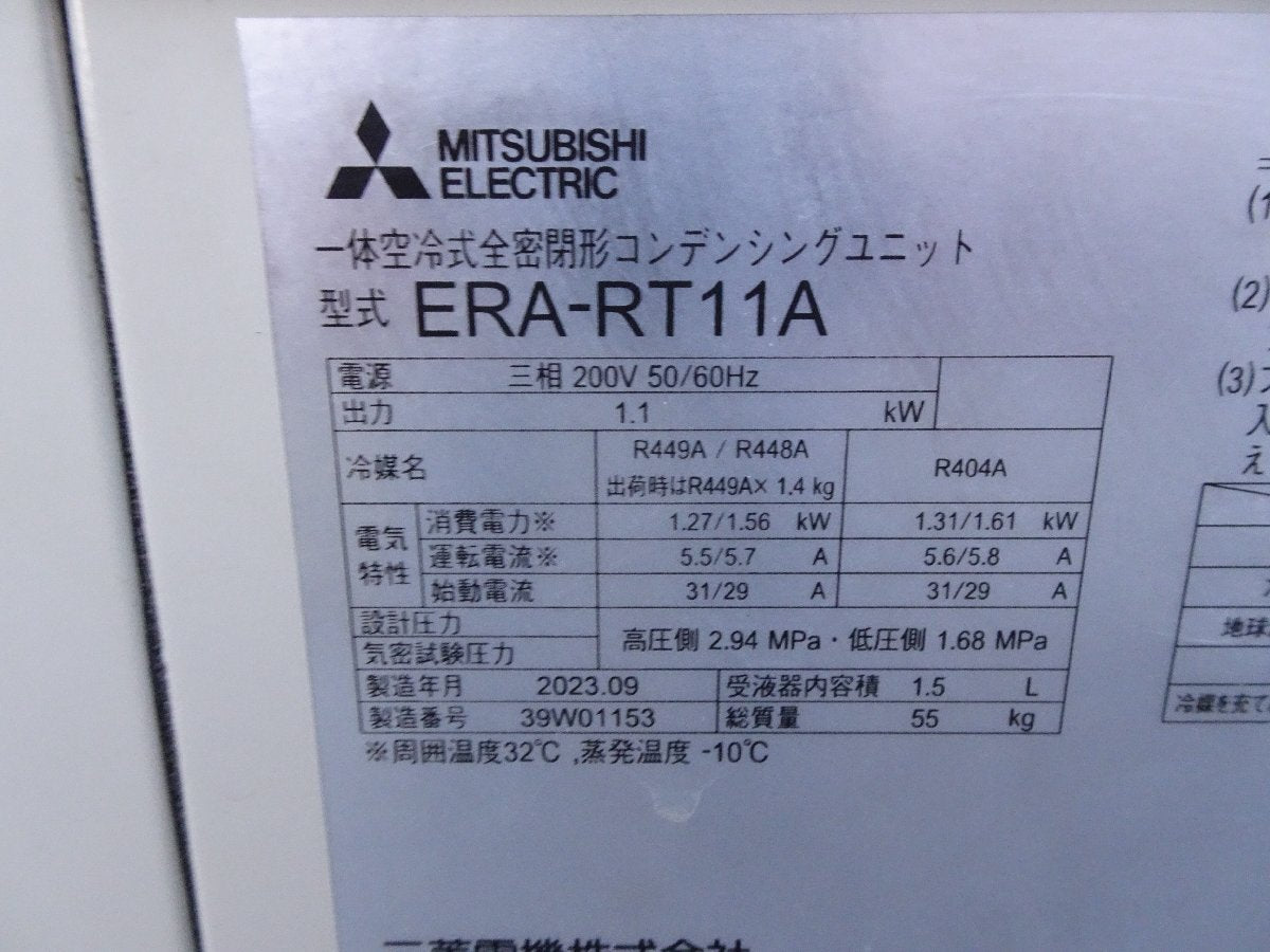 Mitsubishi Electric ERA-RT11A Condensing Unit 3-Phase 200V 1.1kW [x1247693421]