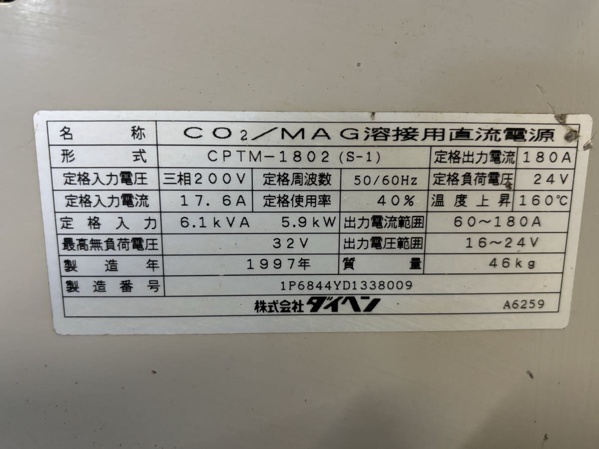 Daihen CPTM-1802(S-1) Semi-Automatic Welding Machine with CMM-2305 Feed Unit 200V [p1247715162]