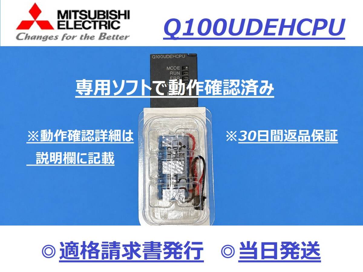 Mitsubishi Electric Q100UDEHCPU Controller [q1248061532]