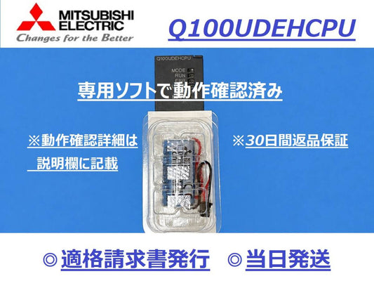 Mitsubishi Electric Q100UDEHCPU Controller [q1248061532]
