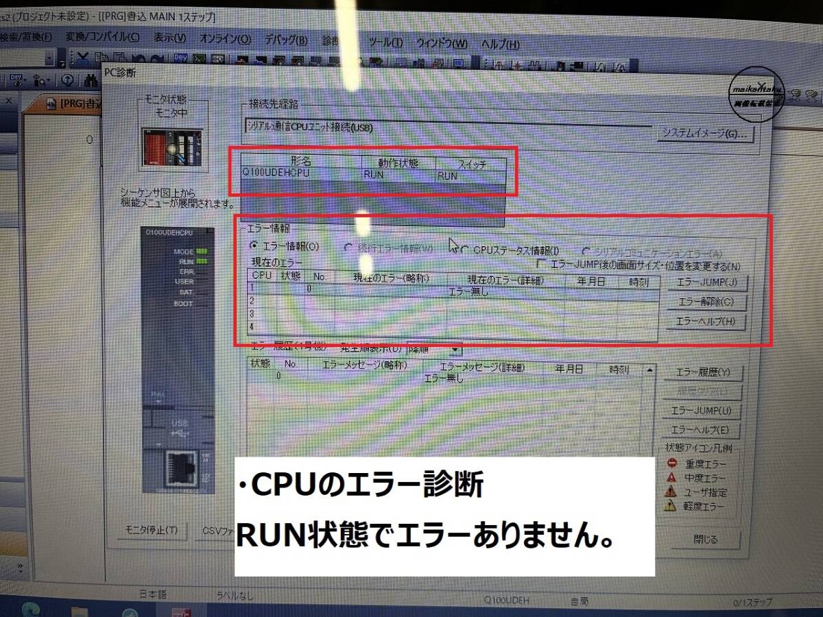 Mitsubishi Electric Q100UDEHCPU Controller [q1248061532]