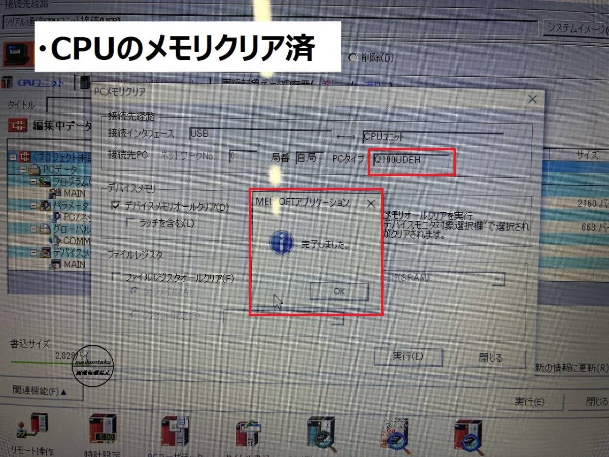 Mitsubishi Electric Q100UDEHCPU Controller [q1248061532]