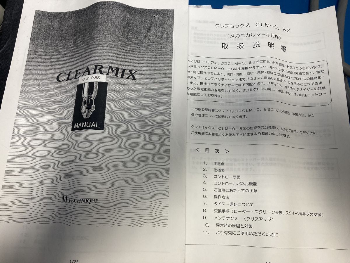 M TECHNIQUE CLM-0.8S Emulsification Dispersing Machine [n1248238991]