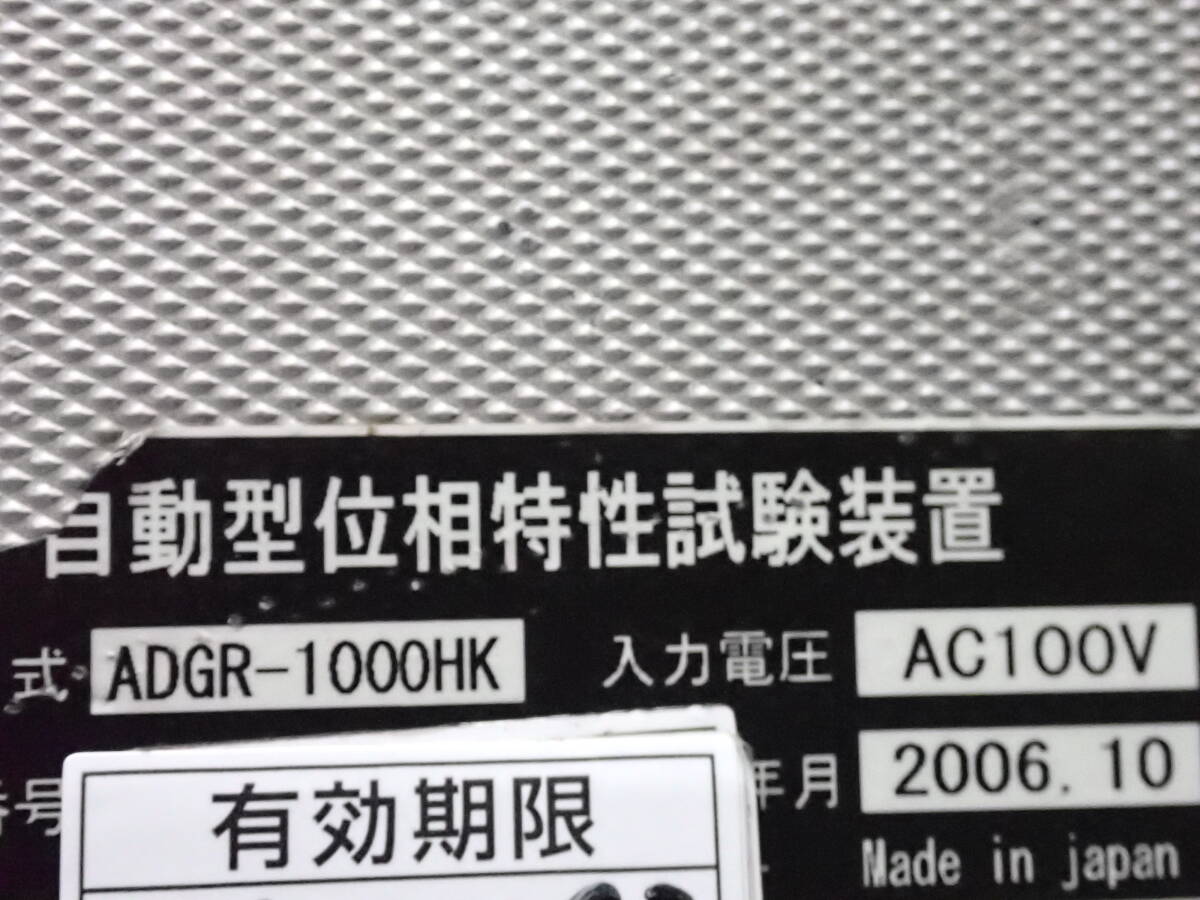 SOUKOU ADGR-1000HK Automatic Phase Characteristic Tester [q1248449983]