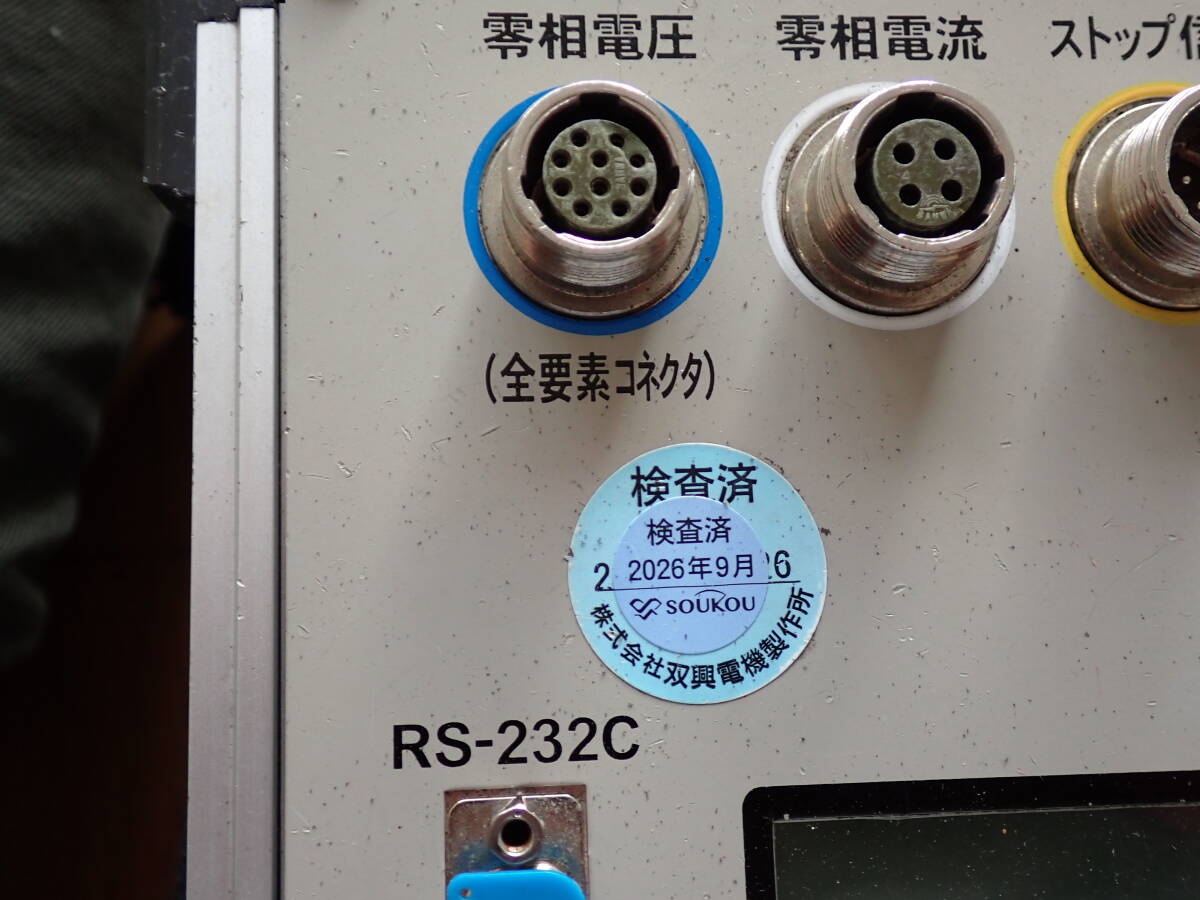 SOUKOU ADGR-1000HK Automatic Phase Characteristic Tester [q1248449983]
