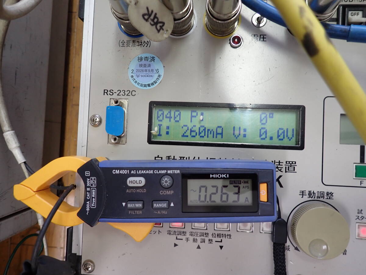 SOUKOU ADGR-1000HK Automatic Phase Characteristic Tester [q1248449983]