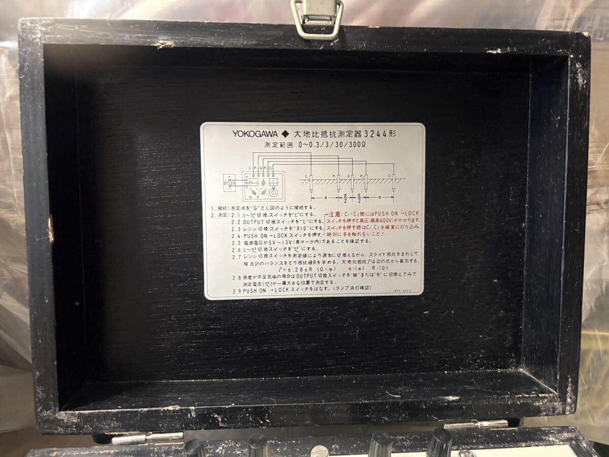 Yokogawa 3244 Earth Resistance Tester [n1248787181]