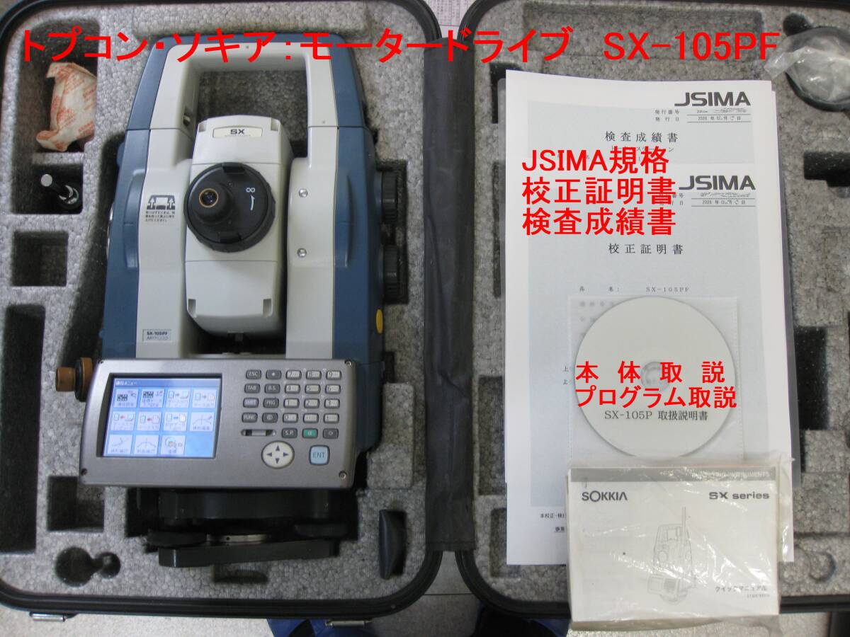 Topcon SX-105PF Total Station with SDR8 Civil Master Program [m1248988284]