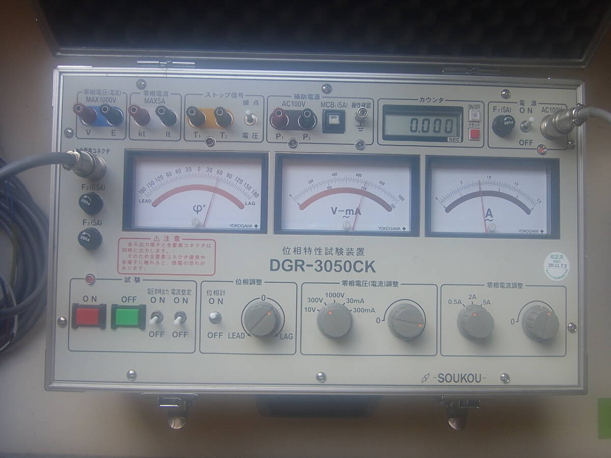 Soko Electric DGR-3050CK Directional Ground Fault Relay Tester [n1249123451]
