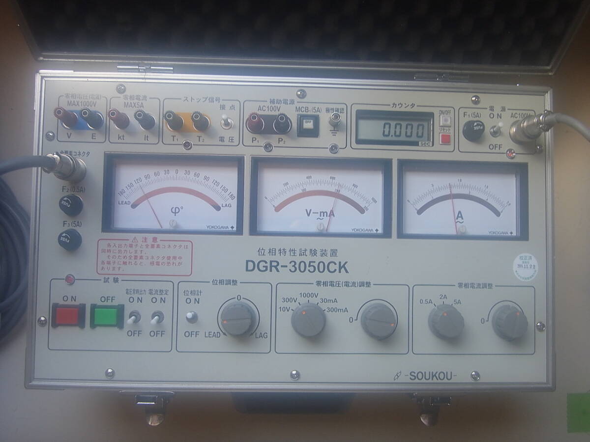 Soko Electric DGR-3050CK Directional Ground Fault Relay Tester [n1249123451]