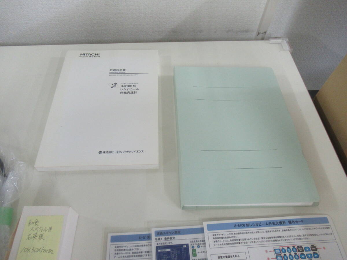 Hitachi U-5100 Spectrophotometer [t1249130549]