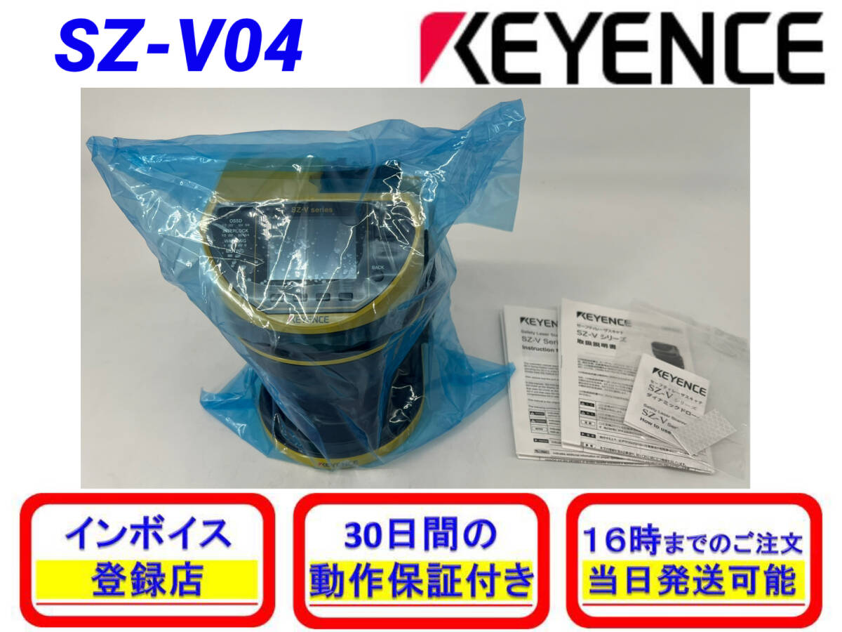 Keyence SZ-V04 Safety Laser Scanner Multi-Function Type (open box) [s1249460605]