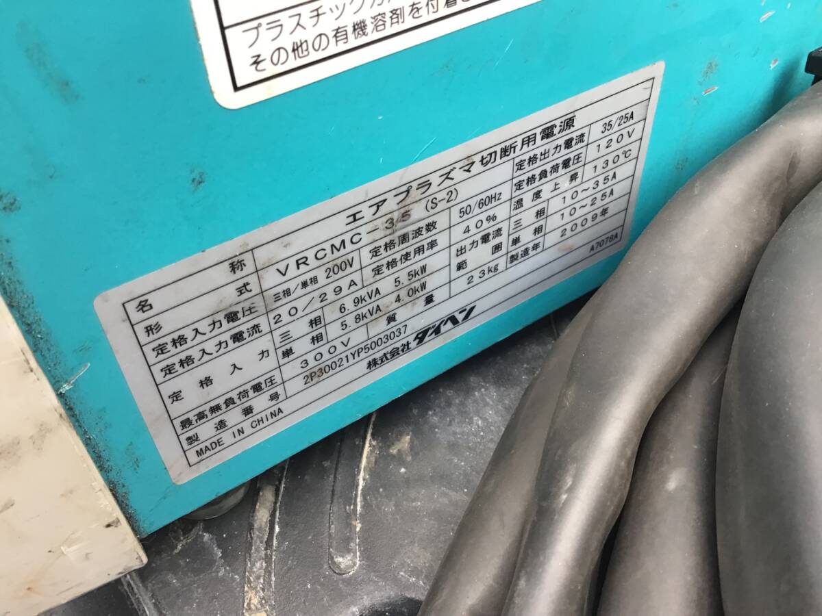 Daihen M-3500CII Air Plasma Cutting Machine [m1249450379]