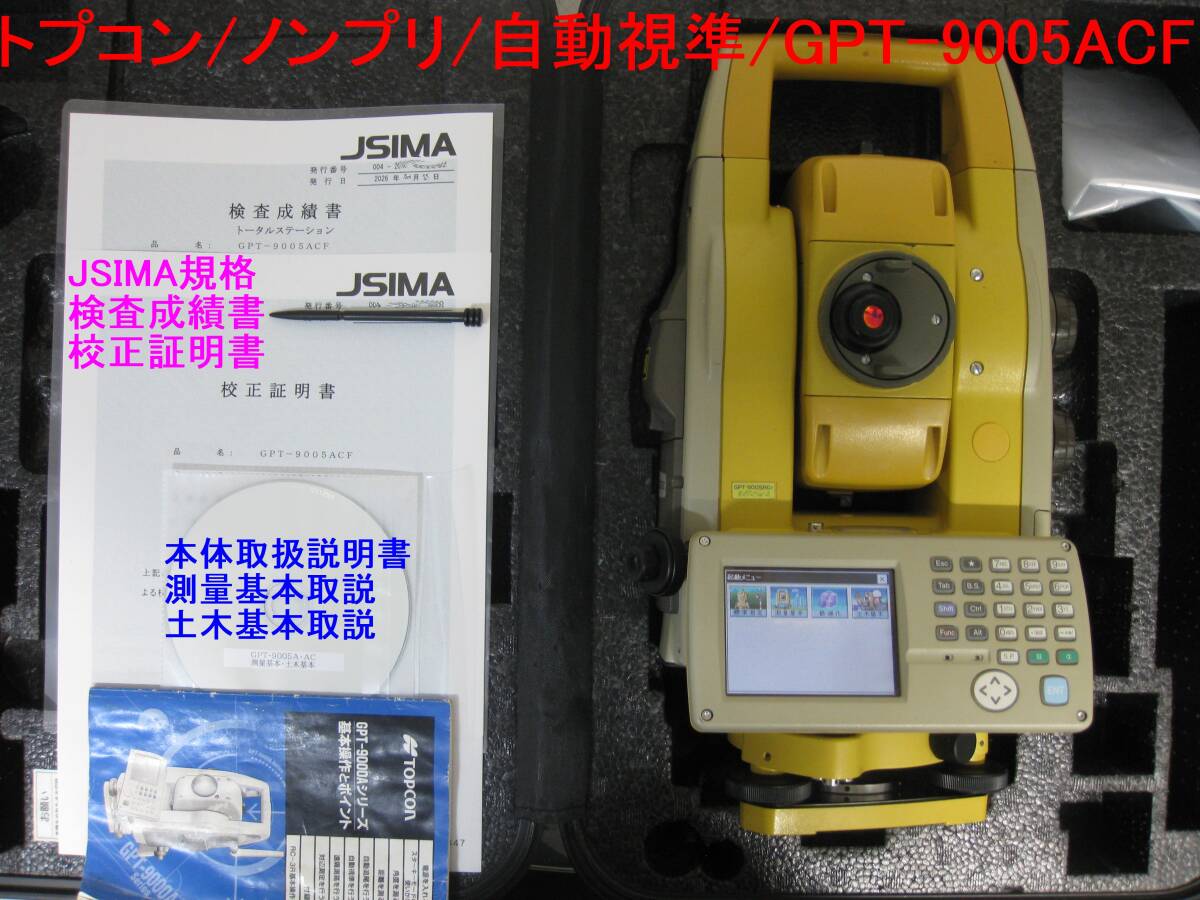 Topcon GPT-9005ACF Motor Drive Automatic Leveling Total Station [b1249460527]