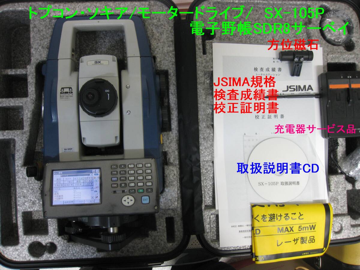 Topcon SX-105P Total Station with SDR8 Survey Program [q1249467905]