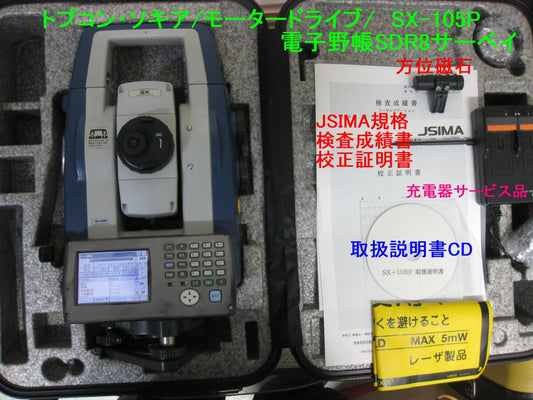 Topcon SX-105P Total Station with SDR8 Survey Program [q1249467905]