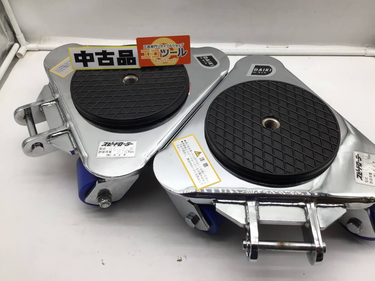 Daiki RL-2.5 Speed Roller Free Roller Type 2.5t 2 pcs [r1249591409]