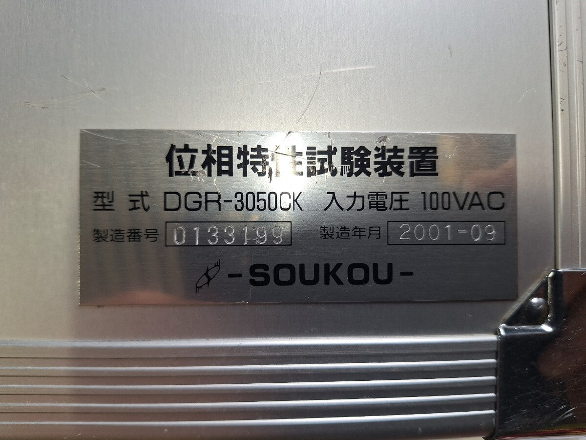 Soko DGR-3050-CK Electrical Measuring Instrument [t1249688450]