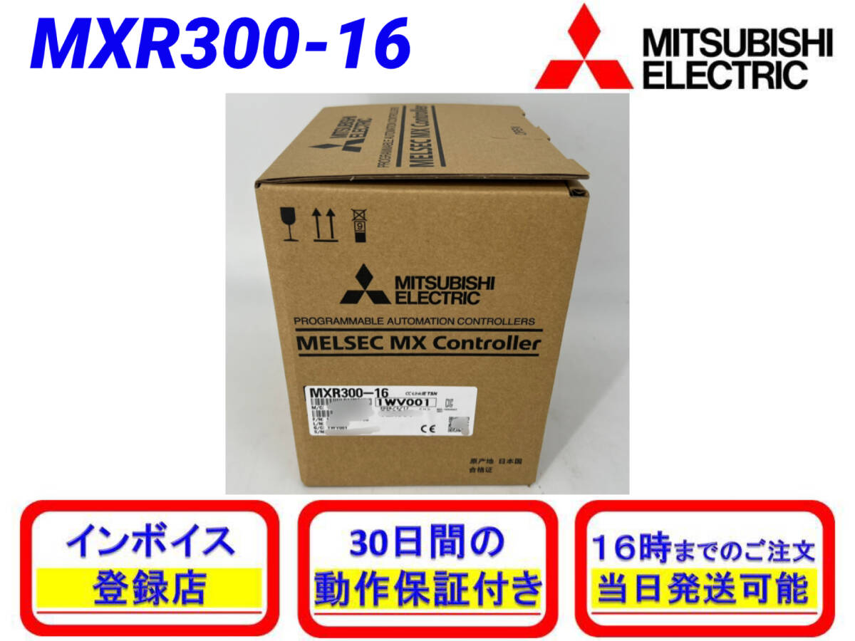 Mitsubishi Electric MXR300-16 FA Integrated Controller (open box) [d1249692969]