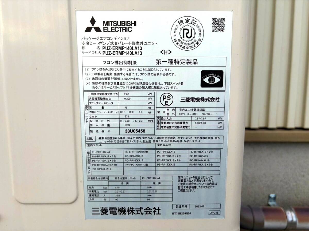 Mitsubishi PUZ-ERMP140LA13 Commercial Ceiling-Mounted Air Conditioner (as-is) [g1249984848]