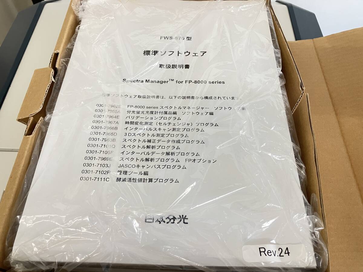JASCO FP-8200 Spectrofluorometer [f1250084880]