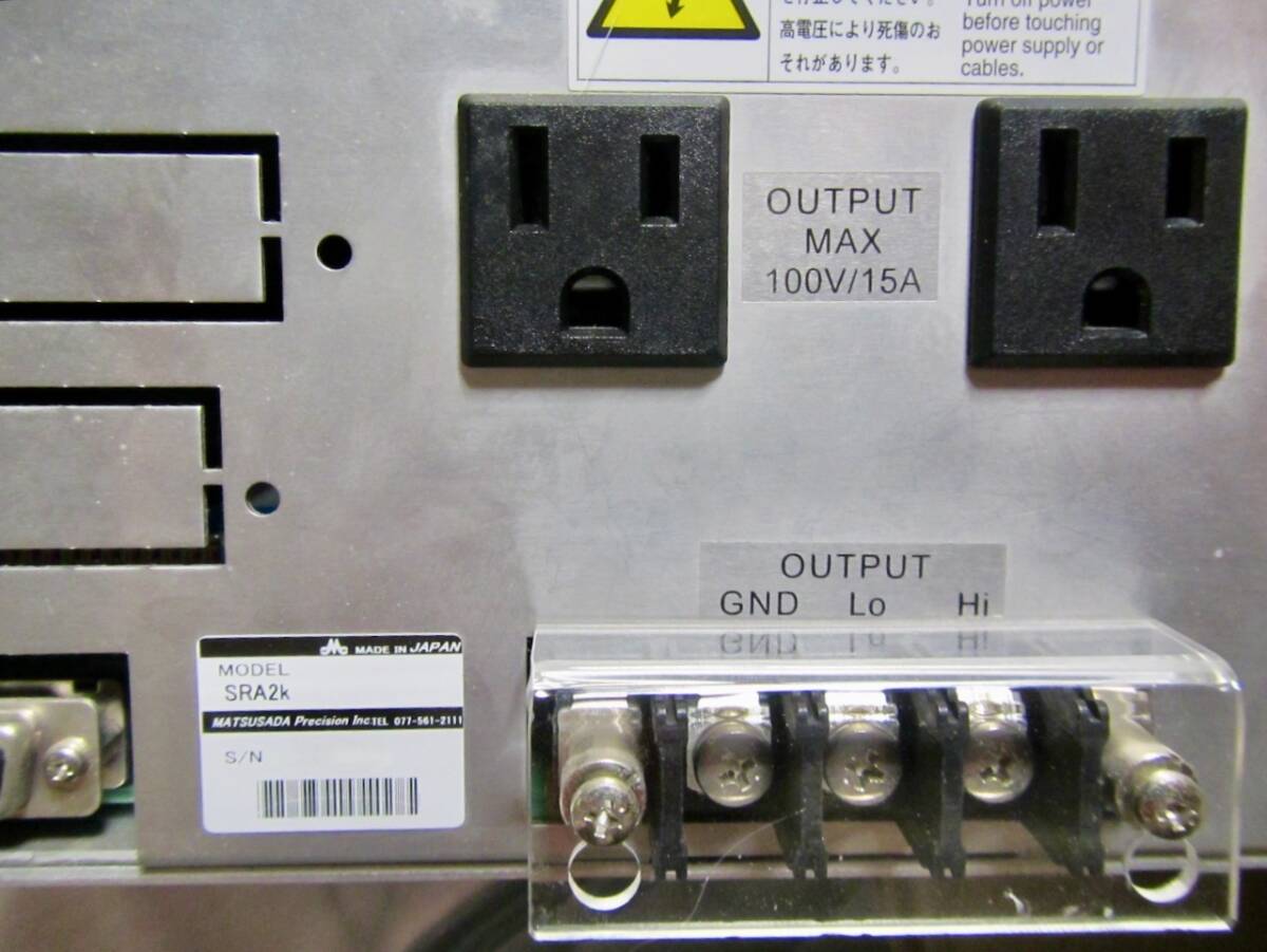 Matsuzaki Precision SRA2k AC/DC Power Supply [t1133132325]