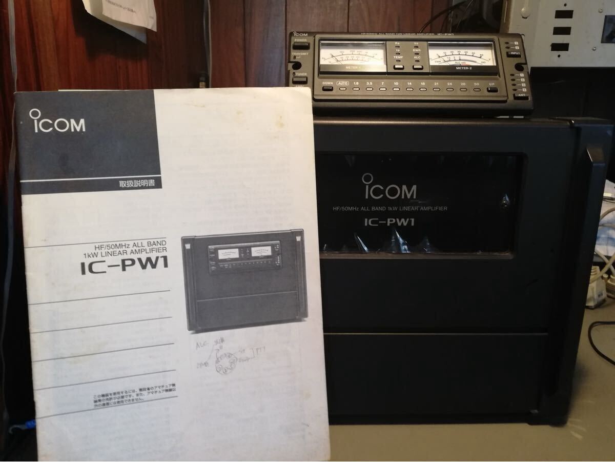 iICOM IC-PW1 1kW Linear Amplifier [o1199698096]