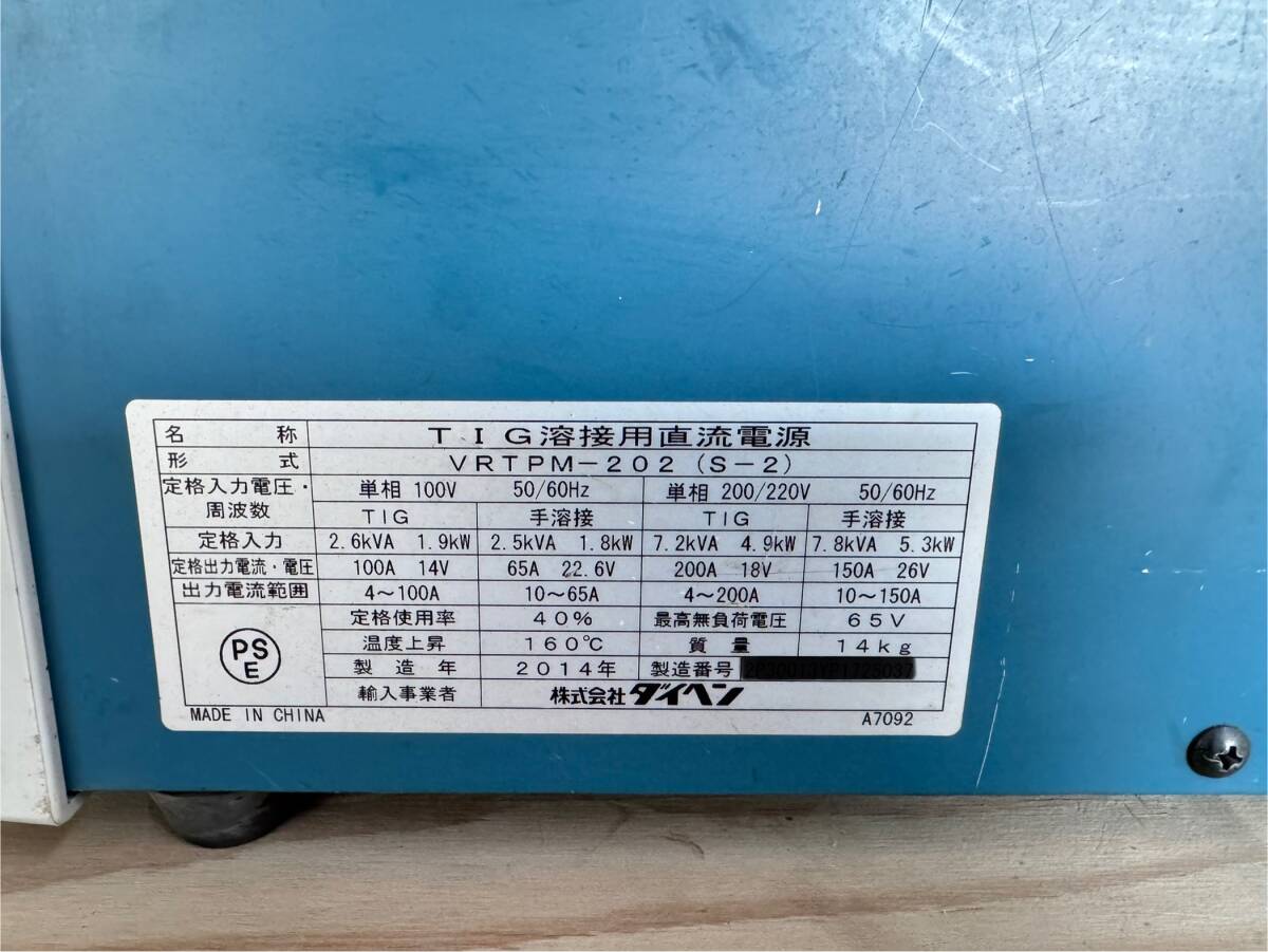 Daihen VRTPM-202 TIG Mini 200P II Compact TIG Welding DC Power Source [q1200524687]