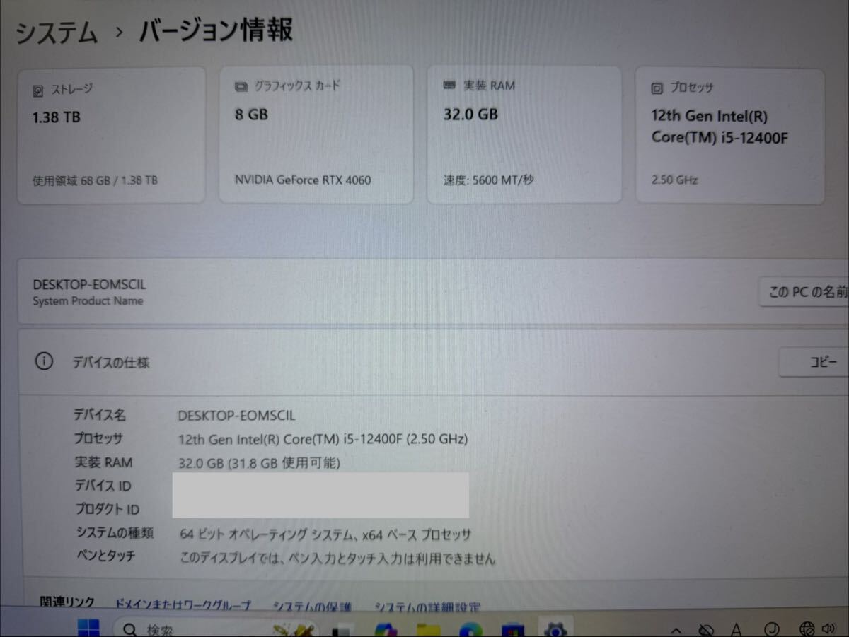 Intel i5-12400F Gaming PC, 32GB DDR5, 512GB+1TB SSD, WiFi5, Nvidia RTX4060, Windows 11, Office 2021 [s1212482286]