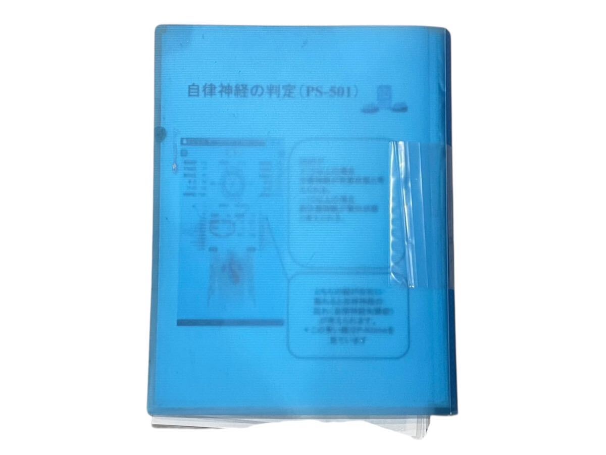 Parama-Tech PS-501 Sound Recorder [o1217242382]